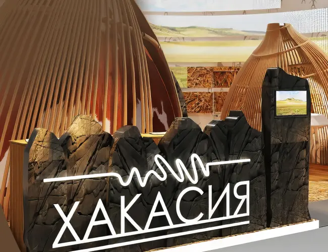 хакасия